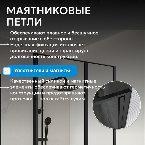 Душевое ограждение Abber Sonnenstrand 100х85 см AG04100BS-S85B, чёрный/прозрачное - фото 10