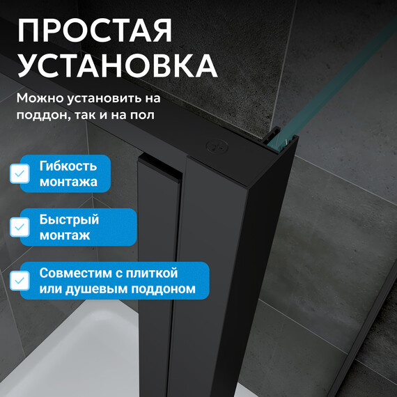 Душевое ограждение Abber Sonnenstrand 100х85 см AG04100BS-S85B, чёрный/прозрачное - фото 14