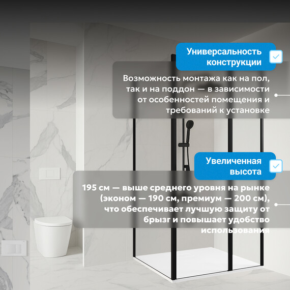 Душевое ограждение Abber Sonnenstrand 100х85 см AG04100BS-S85B, чёрный/прозрачное - фото 12