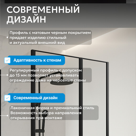 Душевое ограждение Abber Sonnenstrand 110х75 см AG04110BS-S75B, чёрный/прозрачное - фото 9