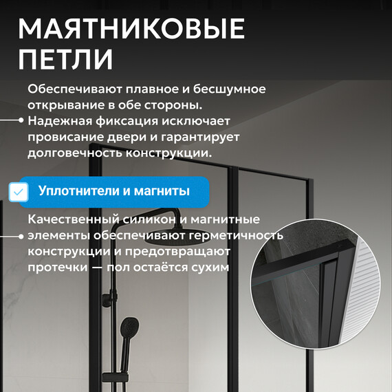 Душевое ограждение Abber Sonnenstrand 110х85 см AG04110BS-S85B, чёрный/прозрачное - фото 7