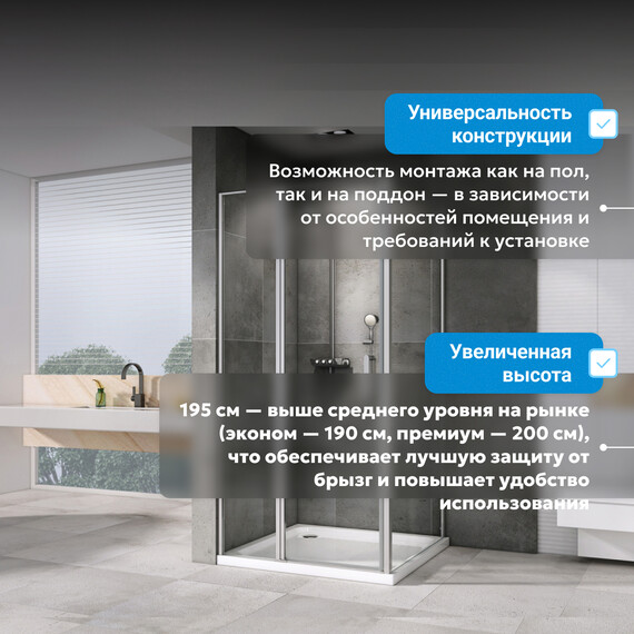 Душевое ограждение Abber Sonnenstrand 110х85 см AG04110S-S85, хром/прозрачное - фото 11