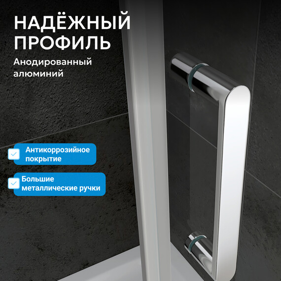 Душевое ограждение Abber Sonnenstrand 130х100 см AG04130S-S100, хром/прозрачное - фото 8