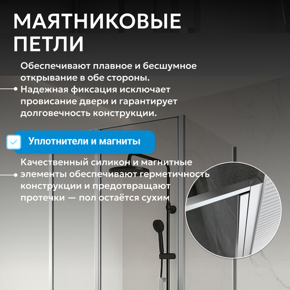 Душевое ограждение Abber Sonnenstrand 130х75 см AG04130S-S75, хром/прозрачное - фото 7