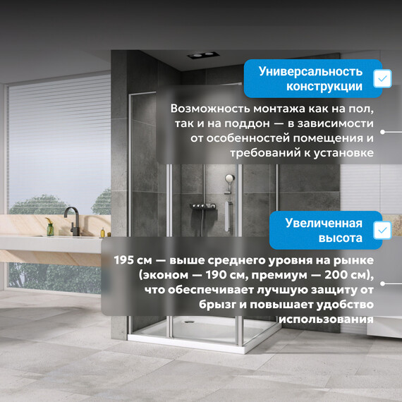 Душевое ограждение Abber Sonnenstrand 130х80 см AG04130S-S80, хром/прозрачное - фото 13