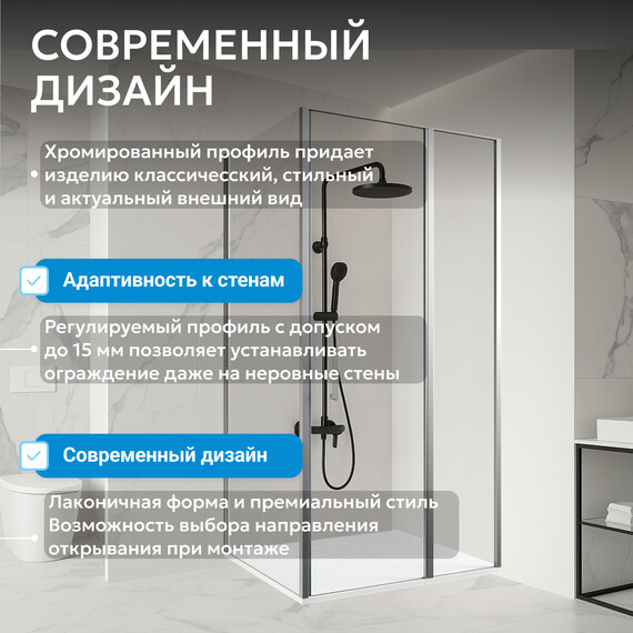 Душевое ограждение Abber Sonnenstrand 130х85 см AG04130S-S85, хром/прозрачное - фото 12