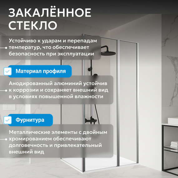 Душевое ограждение Abber Sonnenstrand 140х80 см AG04140S-S80, хром/прозрачное - фото 10