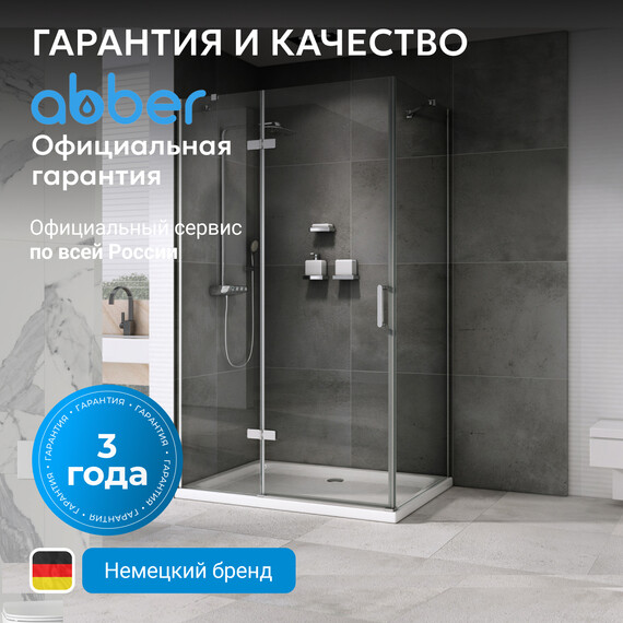 Душевое ограждение Abber Zart 90х70 см AG08090-S71, хром/прозрачное - фото 18