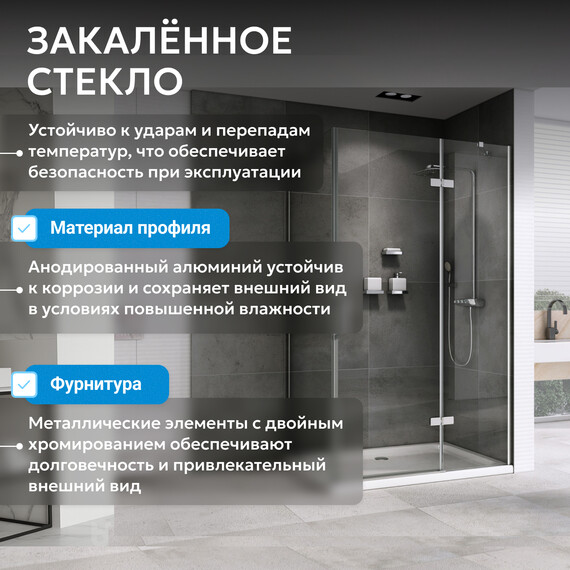 Душевое ограждение Abber Zart 110х70 см AG08110-S71, хром/прозрачное - фото 11