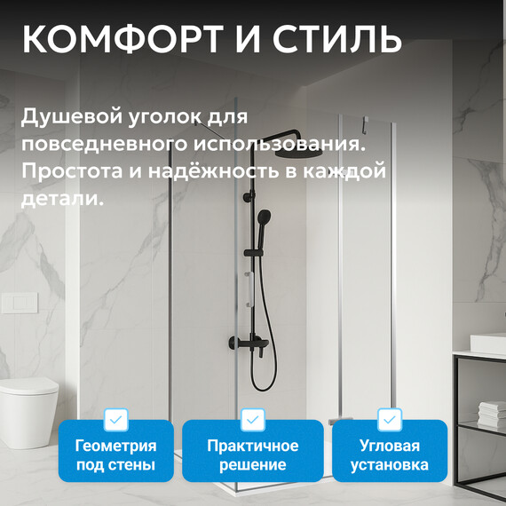 Душевое ограждение Abber Zart 120х70 см AG08120-S71, хром/прозрачное - фото 15