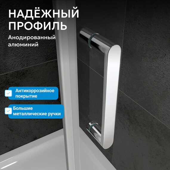 Душевое ограждение Abber Zart 120х70 см AG08120-S71, хром/прозрачное - фото 12