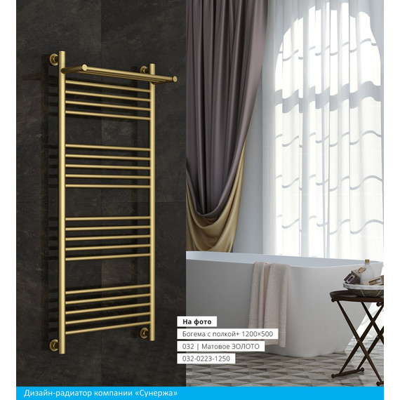 Полотенцесушитель водяной Сунержа Богема с полкой+ П20 1200х500 мм 00-0223-1250 - фото 5