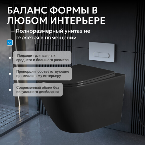 Унитаз подвесной безободковый Abber Bequem AC1103MB с крышкой микролифт, чёрный матовый, Цвет производителя: чёрный матовый - фото 7