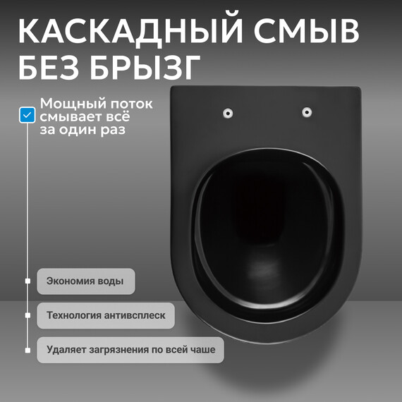 Унитаз подвесной безободковый Abber Bequem AC1103MB с крышкой микролифт, чёрный матовый, Цвет производителя: чёрный матовый - фото 5