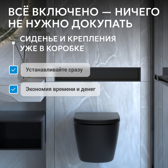 Унитаз подвесной безободковый Abber Bequem AC1103MB с крышкой микролифт, чёрный матовый, Цвет производителя: чёрный матовый - фото 9