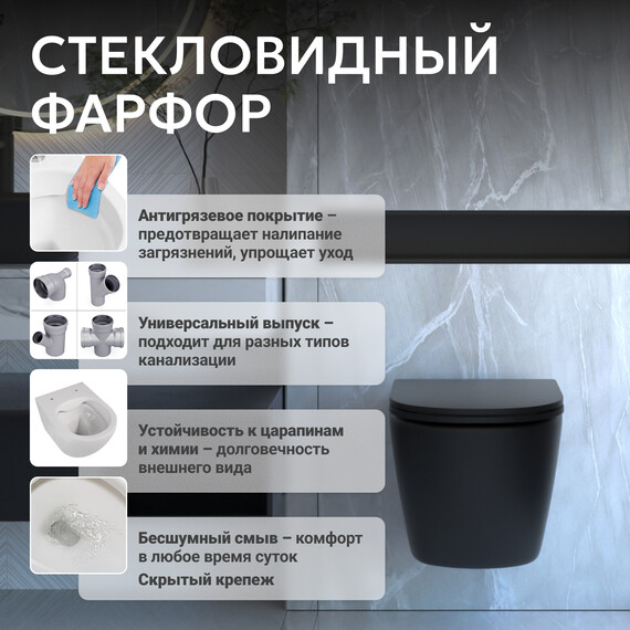 Унитаз подвесной безободковый Abber Bequem AC1103MB с крышкой микролифт, чёрный матовый, Цвет производителя: чёрный матовый - фото 10