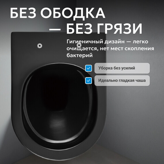 Унитаз подвесной безободковый Abber Bequem AC1103MB с крышкой микролифт, чёрный матовый, Цвет производителя: чёрный матовый - фото 4