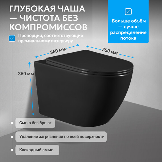 Унитаз подвесной безободковый Abber Bequem AC1103MB с крышкой микролифт, чёрный матовый, Цвет производителя: чёрный матовый - фото 3