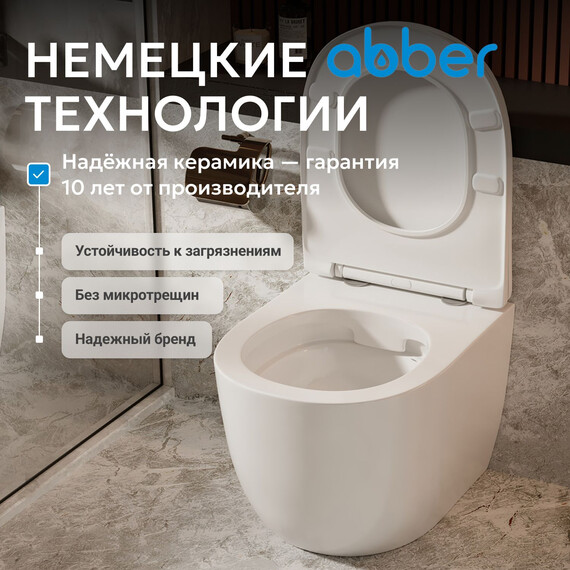 Унитаз приставной безободковый Abber Bequem AC1111 с крышкой микролифт (выпуск горизонтальный) - фото 8