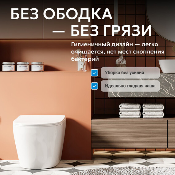 Унитаз приставной безободковый Abber Bequem AC1113 с крышкой микролифт (выпуск горизонтальный) - фото 4