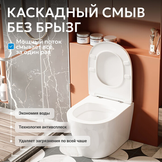 Унитаз приставной безободковый Abber Bequem AC1113 с крышкой микролифт (выпуск горизонтальный) - фото 5