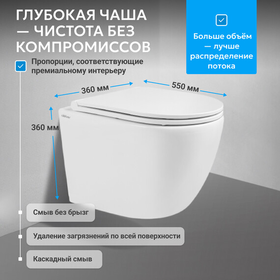 Унитаз подвесной безободковый Abber Bequem AC1103 с крышкой микролифт, белый, Цвет производителя: белый - фото 4