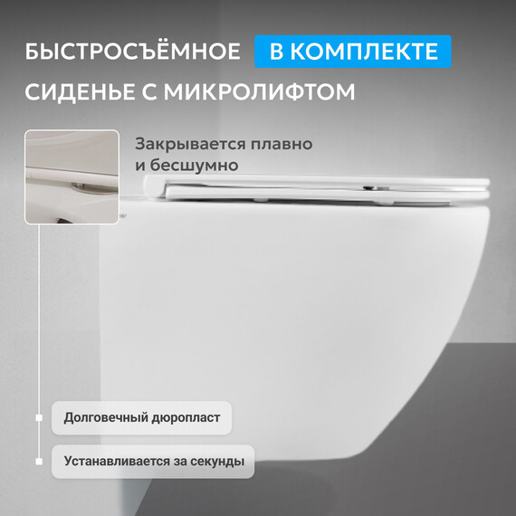 Унитаз подвесной безободковый Abber Bequem AC1103 с крышкой микролифт, белый, Цвет производителя: белый - фото 3