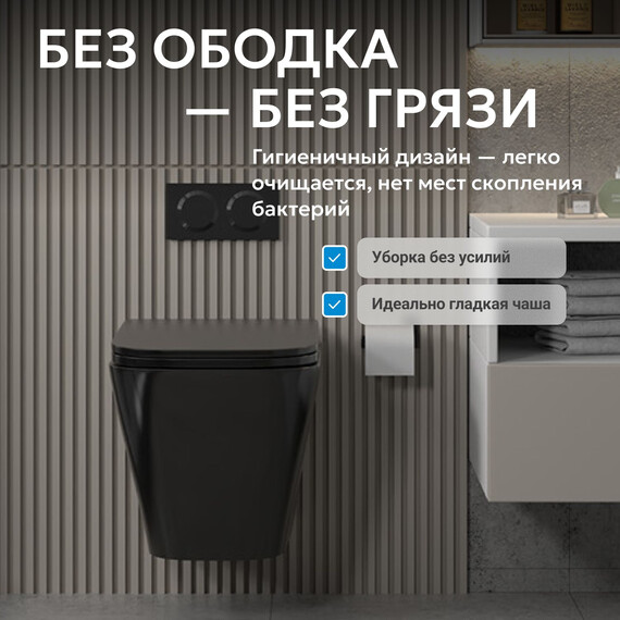 Унитаз подвесной безободковый Abber Rechteck AC1201MB с крышкой микролифт, чёрный матовый - фото 4