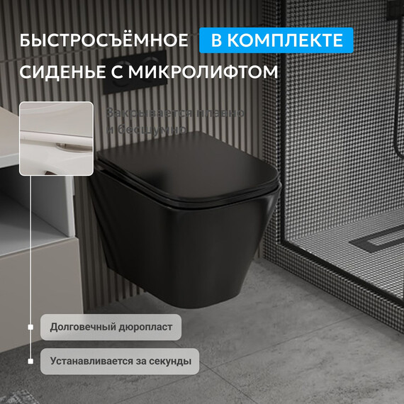 Унитаз подвесной безободковый Abber Rechteck AC1201MB с крышкой микролифт, чёрный матовый - фото 6