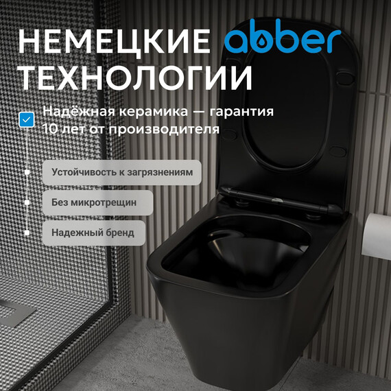 Унитаз подвесной безободковый Abber Rechteck AC1201MB с крышкой микролифт, чёрный матовый - фото 8