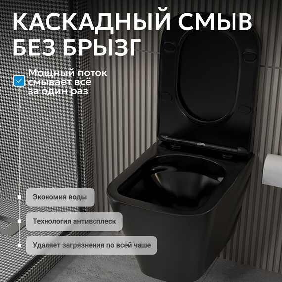 Унитаз подвесной безободковый Abber Rechteck AC1201MB с крышкой микролифт, чёрный матовый - фото 5