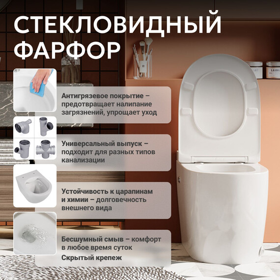 Унитаз приставной безободковый импульсный Abber Bequem AC1115P с крышкой микролифт (выпуск горизонтальный) - фото 9