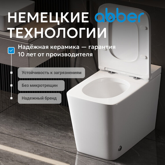 Унитаз приставной безободковый импульсный Abber Rechteck AC1213P с крышкой микролифт (выпуск горизонтальный) - фото 8