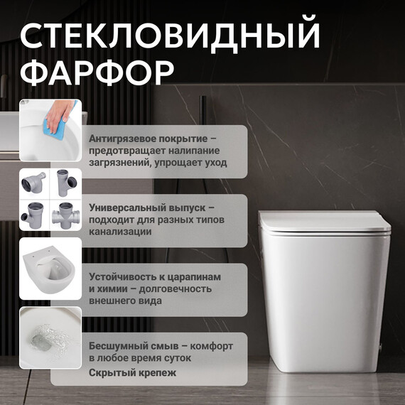 Унитаз приставной безободковый импульсный Abber Rechteck AC1213P с крышкой микролифт (выпуск горизонтальный) - фото 9