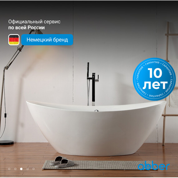 Ванна отдельностоящая Abber AB9248 180x87 см - фото 4