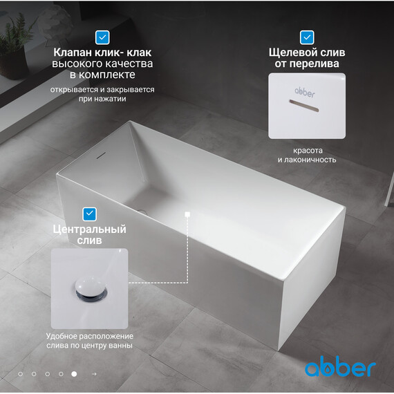 Ванна отдельностоящая Abber AB9274-1.7 170x75 см - фото 7