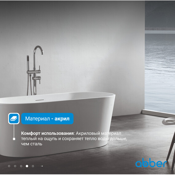 Ванна отдельностоящая Abber AB9203-1.6 160x80 см, Размер - мм: 1600x800 - фото 5