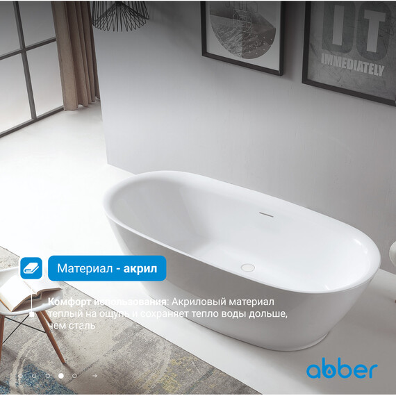Ванна отдельностоящая Abber AB9205 180x84 см - фото 5