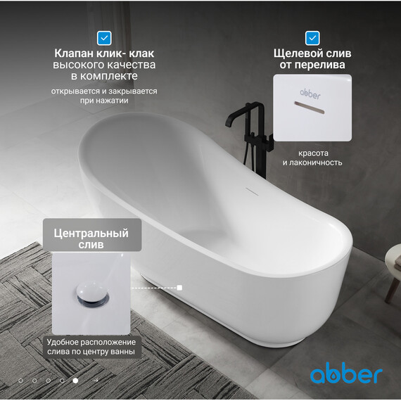 Ванна отдельностоящая Abber AB9288 180x89 см - фото 7