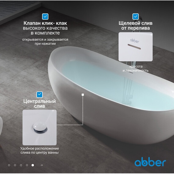 Ванна отдельностоящая Abber AB9236 170x80 см - фото 7