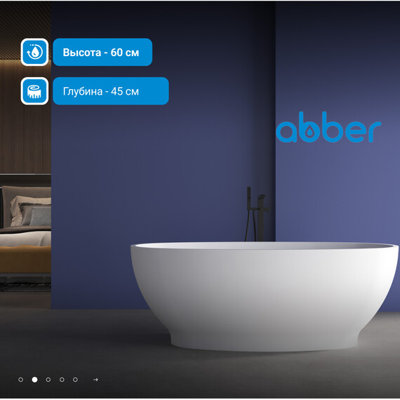 Ванна отдельностоящая Abber AB9207 165x80 см - фото 3