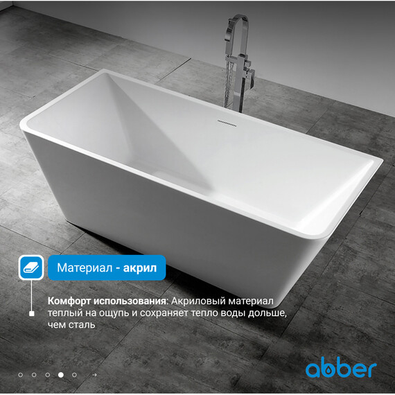 Ванна отдельностоящая Abber AB9212-1.7 170x80 см - фото 5