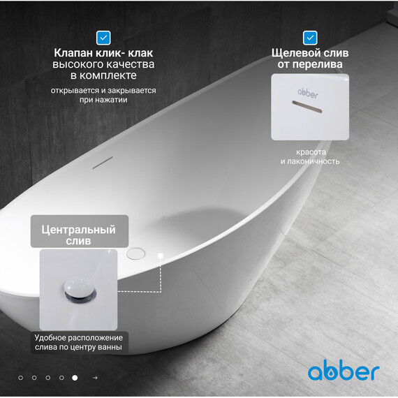 Ванна отдельностоящая Abber AB9233 184x79 см - фото 7