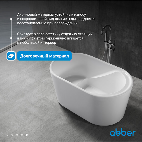 Ванна отдельностоящая сидячая Abber AB9277 130x75 см - фото 6