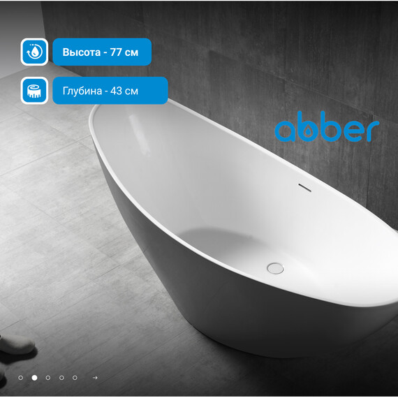 Ванна отдельностоящая Abber AB9233G 184x79 см, серый - фото 3