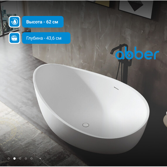 Ванна отдельностоящая Abber AB9239 180x110 см - фото 3
