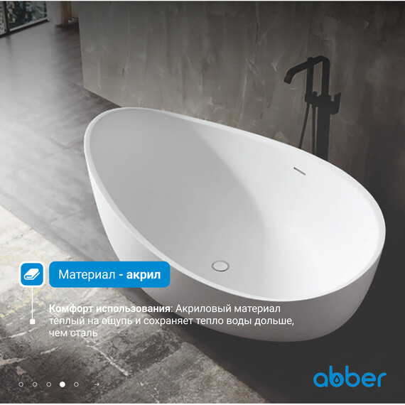 Ванна отдельностоящая Abber AB9239 180x110 см - фото 5