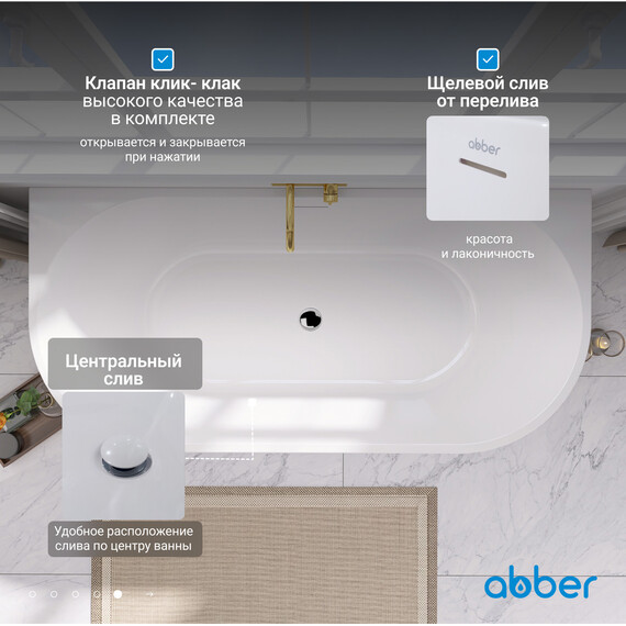 Ванна акриловая Abber AB9216-1.5 150x80 см - фото 7