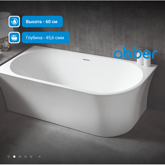 Ванна акриловая Abber AB9257-1.7 R 170x78 см - фото 3