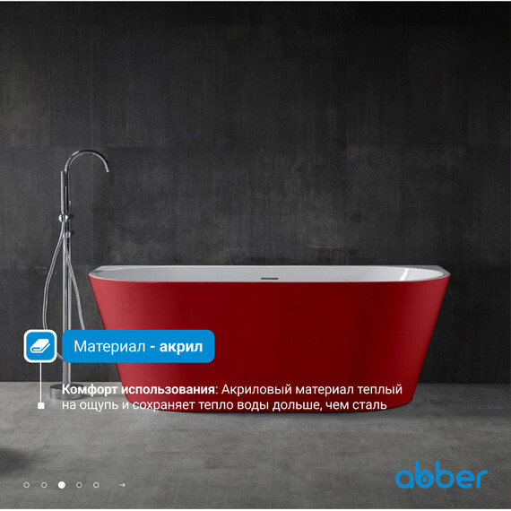 Ванна акриловая Abber AB9216-1.7R 170x80 см, красный - фото 5